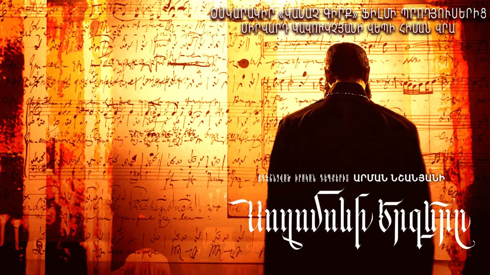 Songs of Solomon-Banner